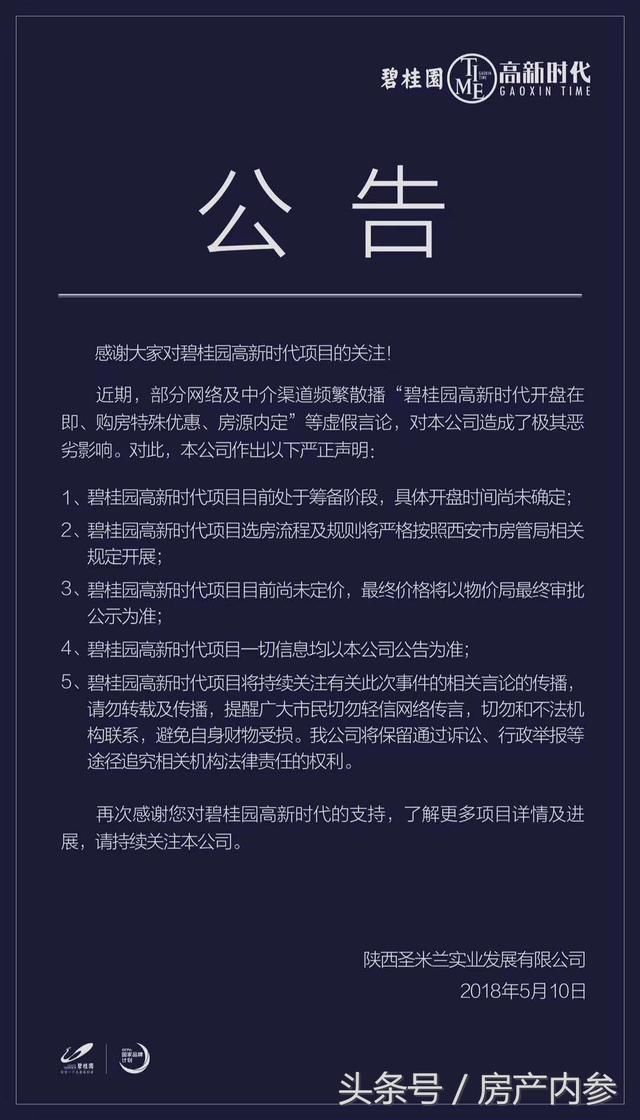 4万一个名额，不摇号直接定房子，可以买到中海、碧桂园的盘！牛