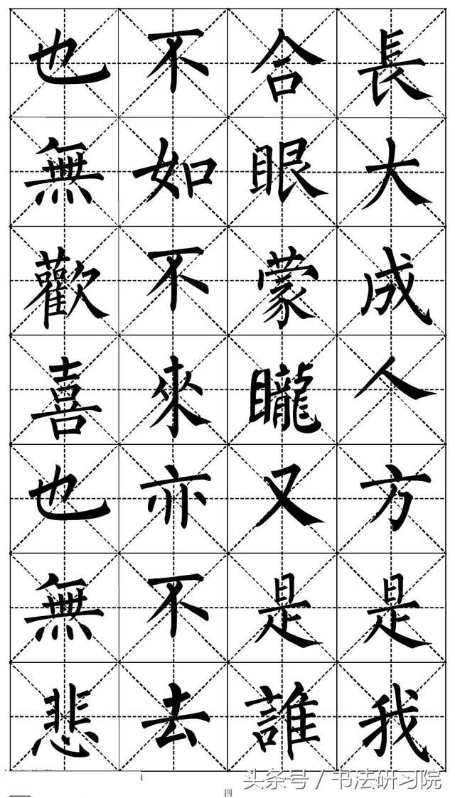 顺治偈简谱_顺治皇帝出家偈图片