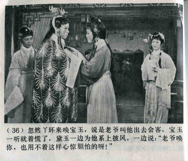 电影62年版越剧红楼梦全剧,电影62年版越剧红楼梦全剧免费观看