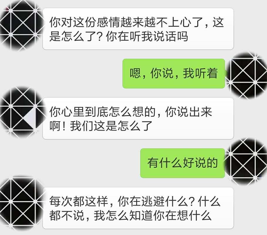 微信上女人说这3句话，说明她已经厌烦你，想试试不同的“尺寸”