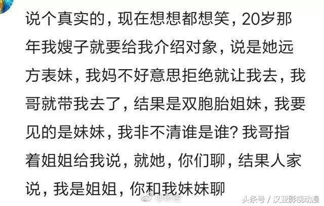 相亲到底靠谱不？网友吐槽春节期间奇葩经历，哭到怀疑人生