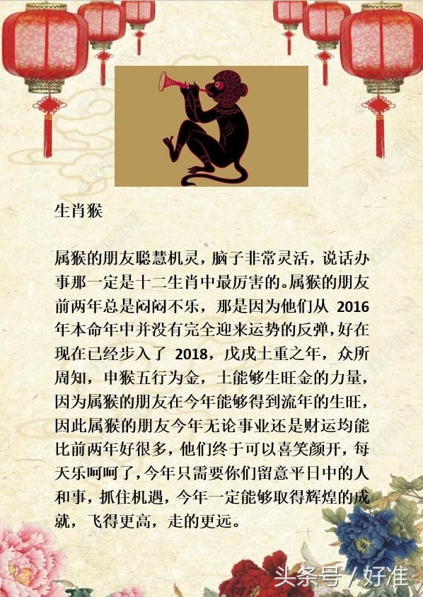 幸运女神今年格外“垂青”这三大生肖!3月开启整年“喜吉”模式