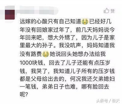 湖北人朋友圈的婚前聊天记录，揭露了这些真相