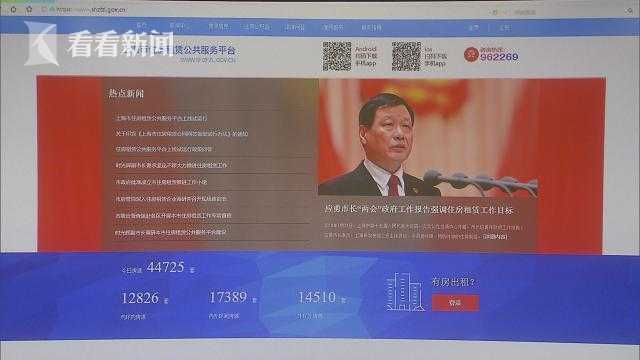 上海市住房租赁公共平台今上线