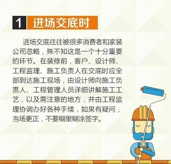 新房装修没注意这7件事，完工后又打了一个月官司!