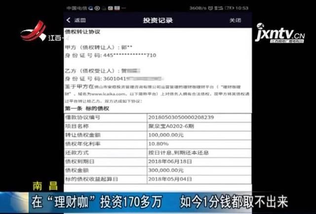 投资170多万，如今1分钱都取不出来，全因太贪心