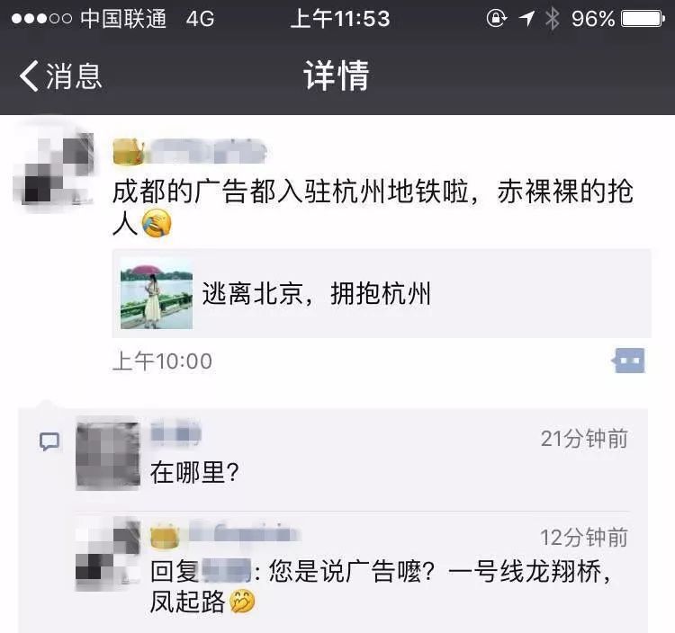 广告打到西湖边，成都来杭州抢人了！杭州人答应吗？