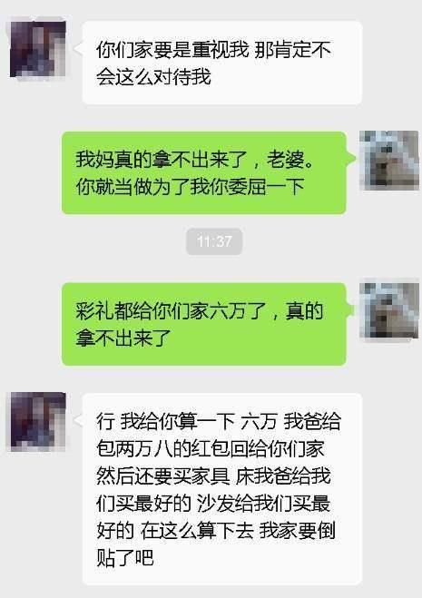 亲爱的，买个三金，1500怎么不够了？