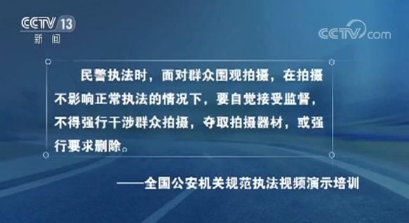 警察执法动手网友为何点赞?拍可以,但不能断章取义!