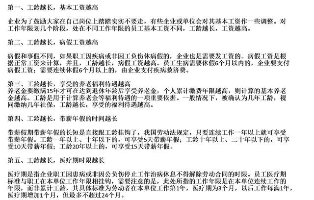 2018新劳动法，工龄没有用？以下这几点，农民朋友务必清楚！