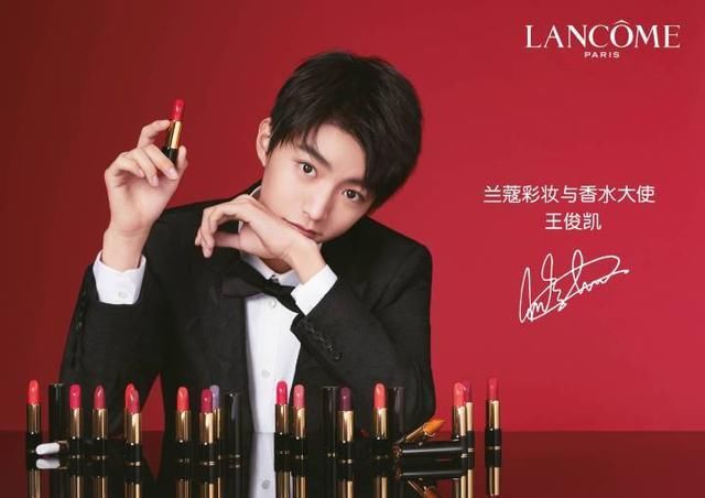王俊凯代言兰蔻唇膏,专柜遭疯抢瞬间断货,网友