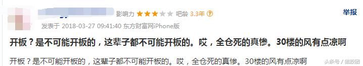 小散全仓被收割,至少8个跌停,隔夜挂单卖不出去,输的连裤衩都没了