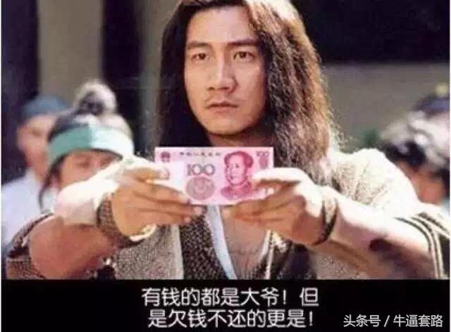 借钱的是孙子,还钱的是大爷,这是社会的病态