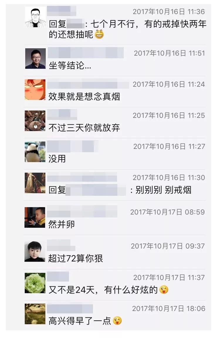 靠毅力戒烟才是你失败的原因|大象公会