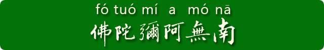 献给不信排斥佛教的人们，科学的脚步正在印证佛教的正确！