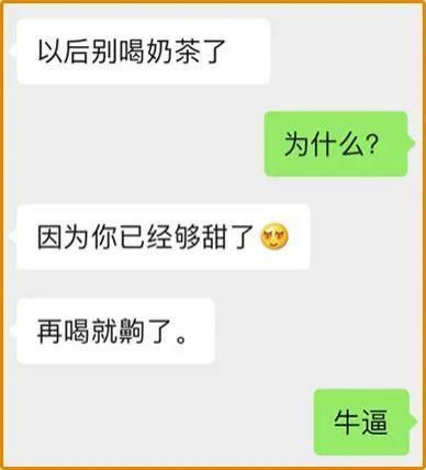 我劝你找个爱怼人的女朋友，又虐又爽