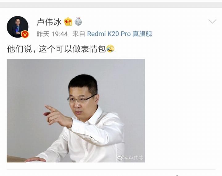 卢伟冰发了一张自己照片,表示做表情,果给好好v照片啦你表情包啦图片