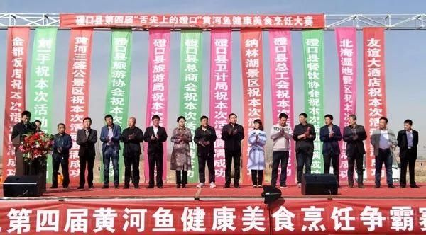 磴口县第四届黄河鱼健康美食烹饪大赛圆满落幕 太好吃!不想回家