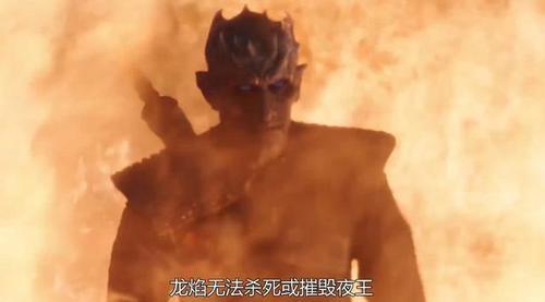 权力的游戏第八季第3集夜王死了 与人类展开殊