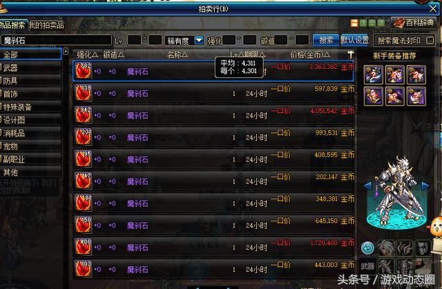 DNF官方再次打击工作室外挂,停封近千个账号