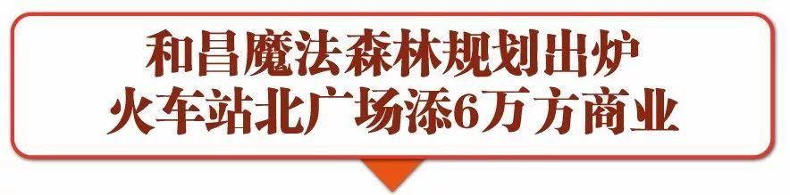 明日南京6地连拍，起拍总价98.14亿!星河WORLD要来了?