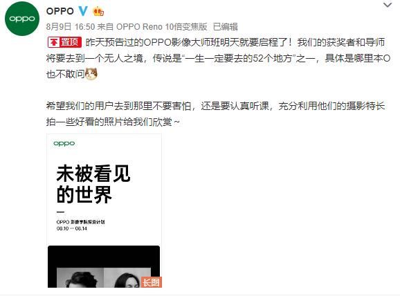 张亚东、黎晓亮齐亮相上海影展,OPPO再次上演影像好戏 通博信誉最好手机版