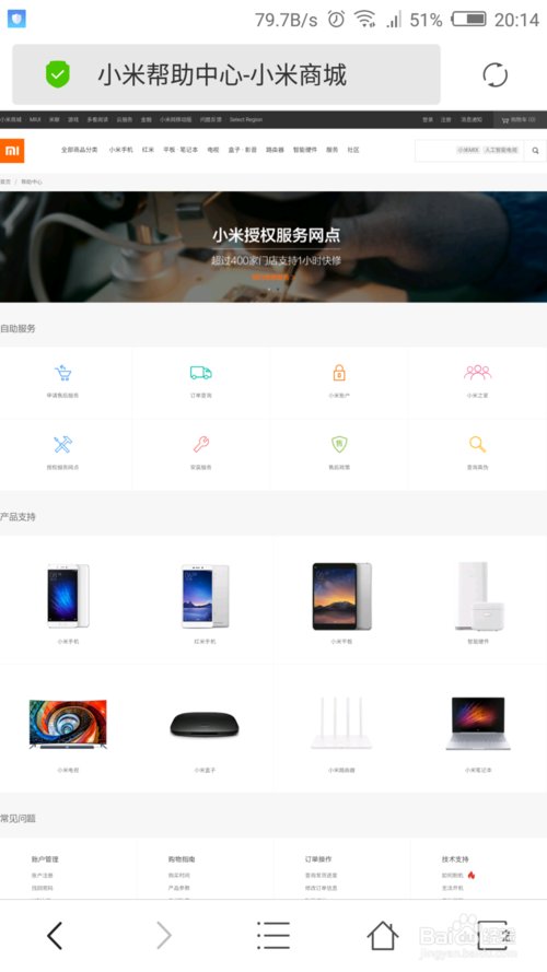 如何将小米手机的通讯录导入到其他手机 听语