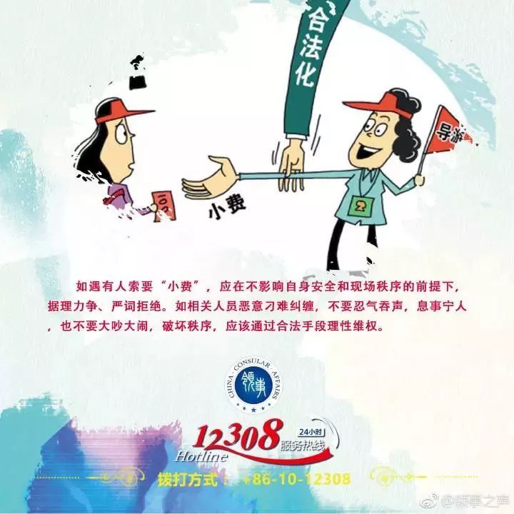 国外旅游被强要小费，外交部发声：“小费不小” 敢于说“不”