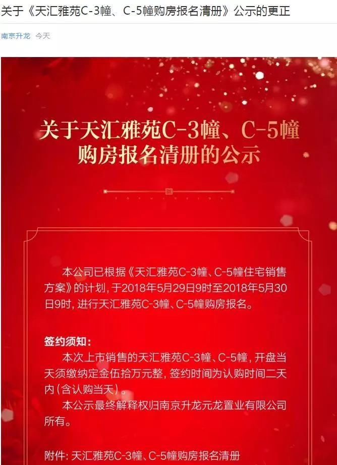 本周只有2家楼盘加推 河西在验证、江北在登记都开不了