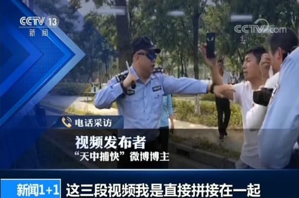 警察执法动手网友为何点赞?拍可以,但不能断章取义!