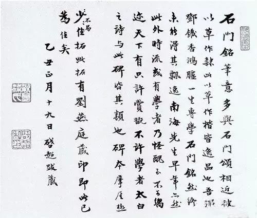 五四运动100周年,看先驱们的书法!