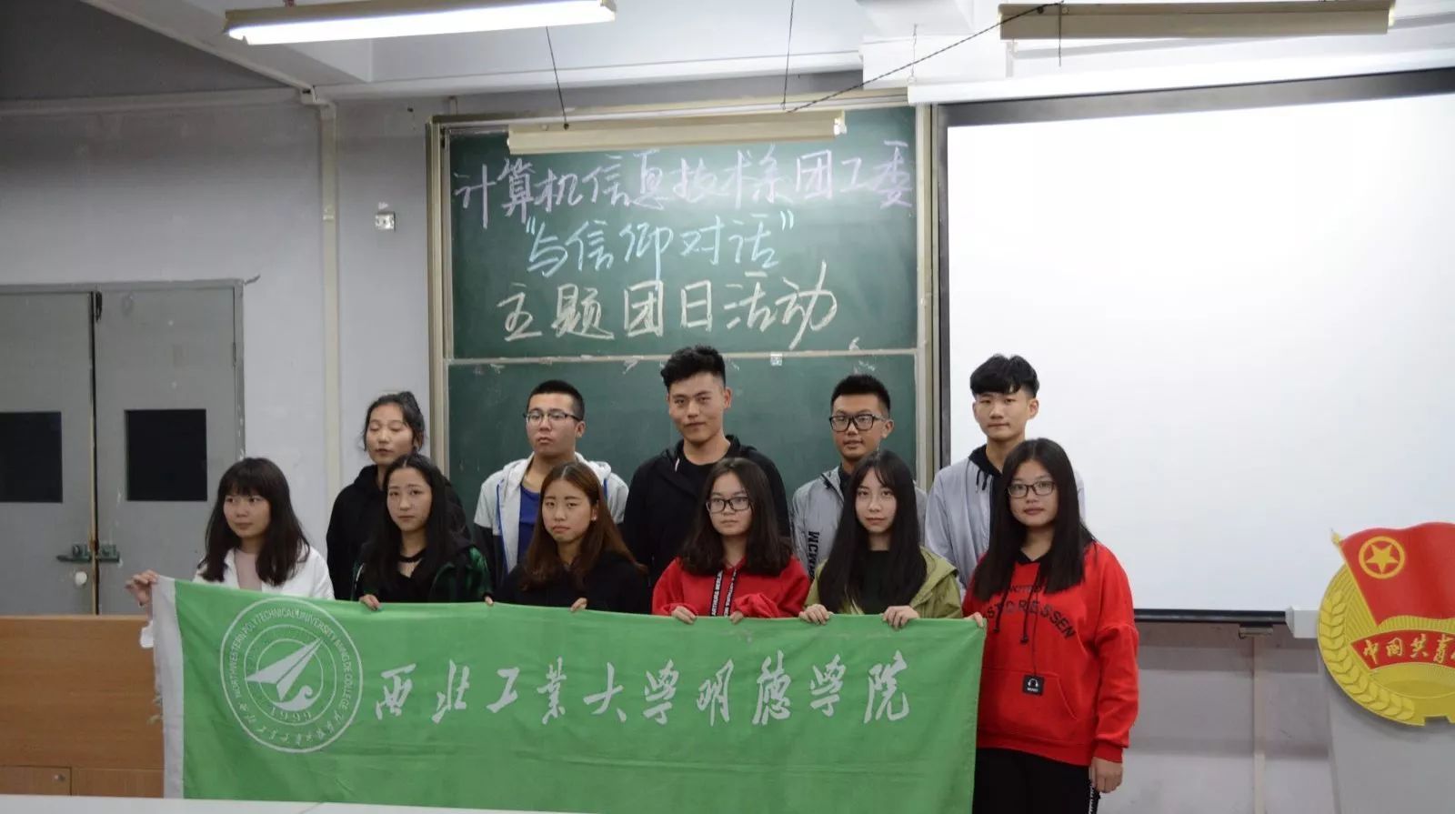 与信仰对话主题团日活动