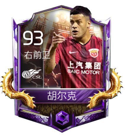 FIFA足球世界 | CSL最强参见!
