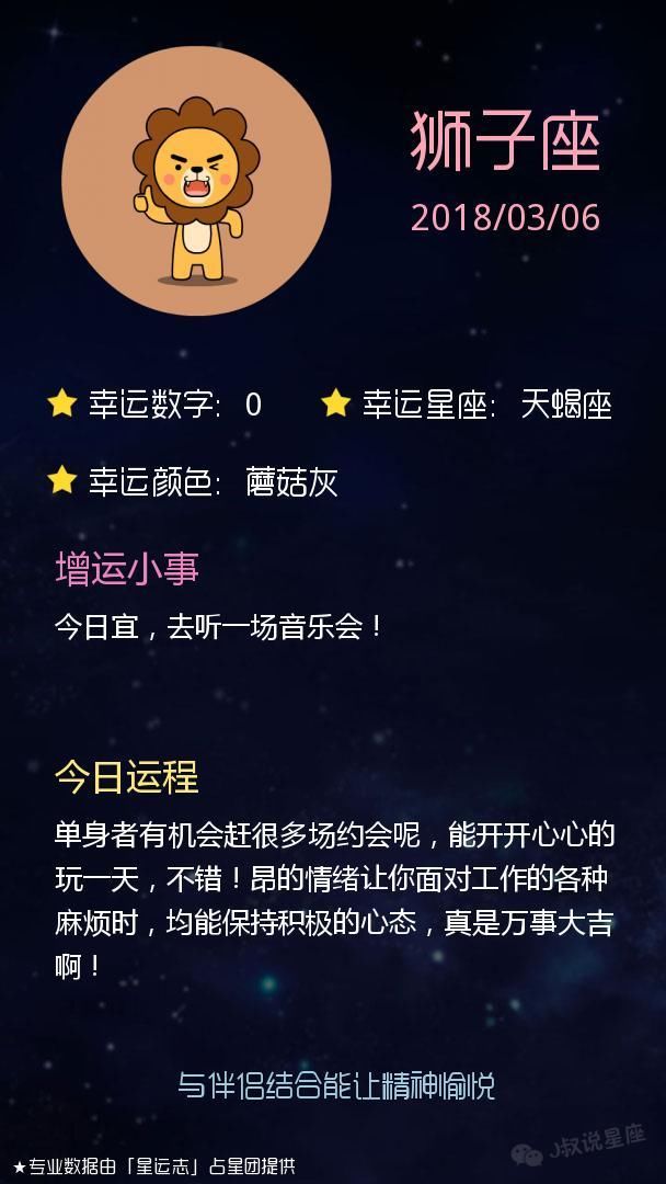 星座运势2018-03-06 处女座内心苦不堪言，摩羯座冲动是魔鬼