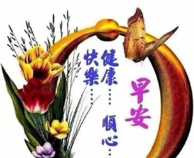 早上好励志祝福语录