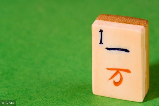 打麻将都是输怎么办?这3个麻将技巧记住 以后