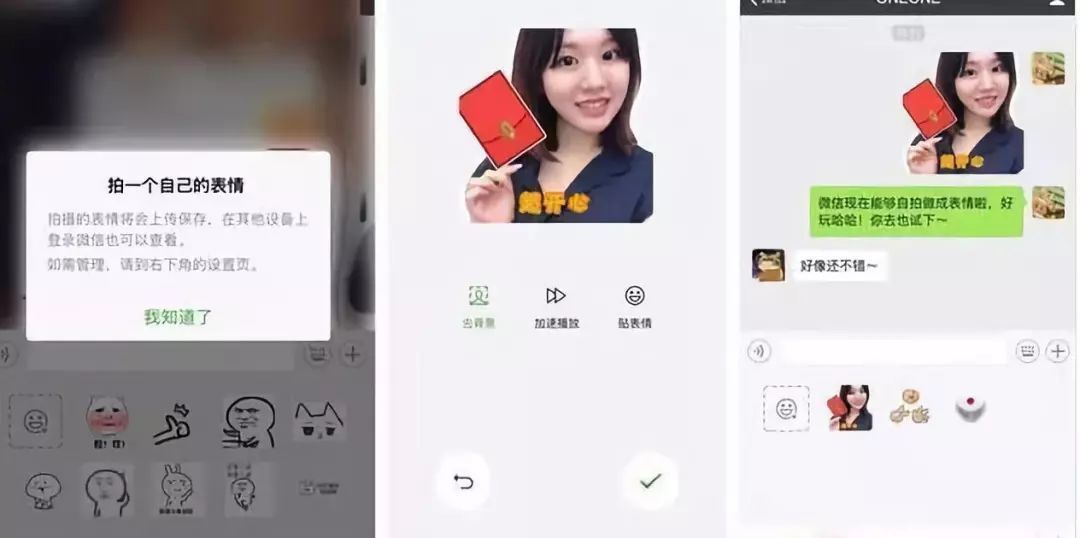 教你用自己的表情v表情微信照片表情包人民公仆图片