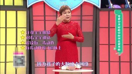 东方爱婴创始人贾军女士开讲爱幼科学说:如何把握孩子早教黄金期?