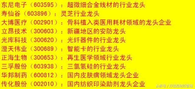 2018行业龙头股一览表,不管多忙,想赚钱都得看