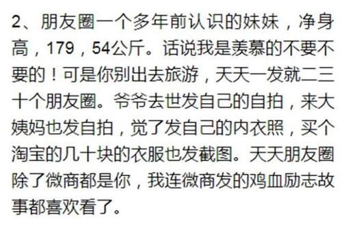 朋友圈的哪些内容让你感到恶心？弟弟出车祸死了发朋友圈晒红包！