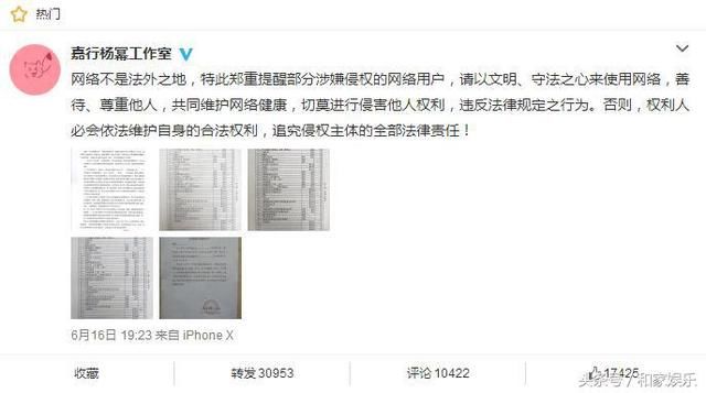 杨幂工作室声明起诉造谣者,黑粉无处遁形,网友
