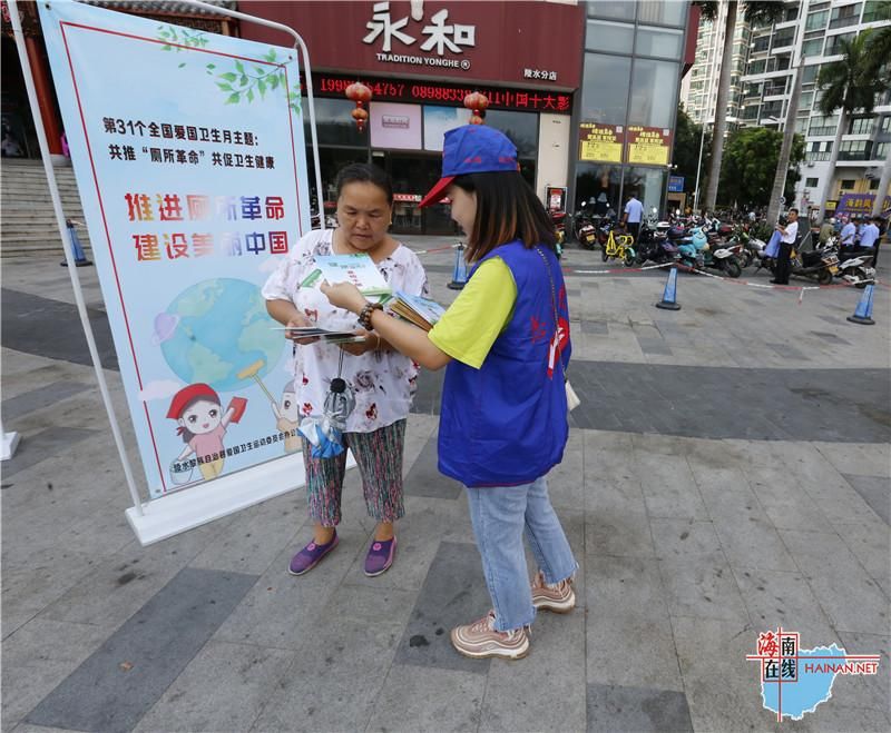 陵水举办第31个爱国卫生月宣传活动