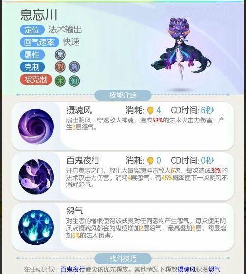 一起来捉妖息忘川技能是什么 世界BOSS玩法