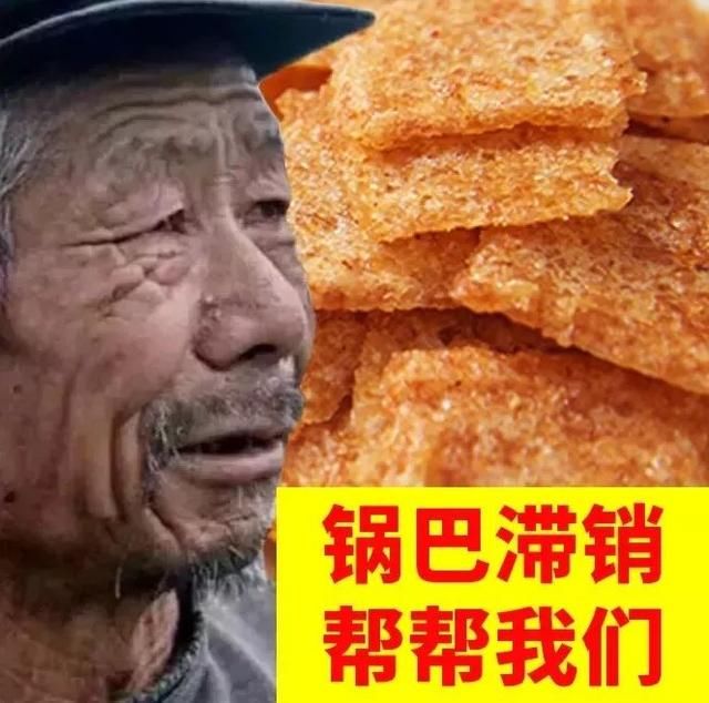 滞销大爷