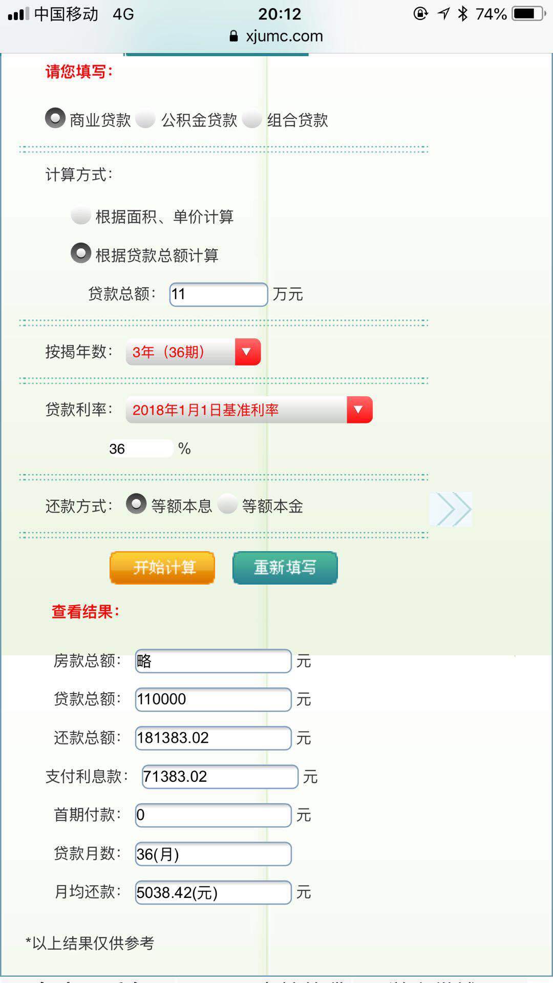 求助!我被平安普惠电销员工误导贷款11万
