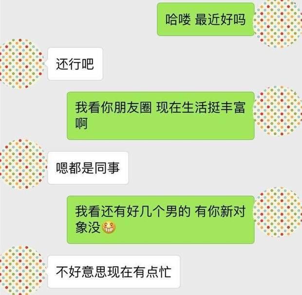 分手这么久,还想做\"那事\",微信上这样聊不害臊吗?