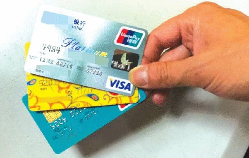 信用卡协商还款