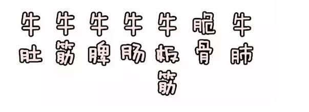 一碗西关味道的牛杂,陪伴着多少人的成长!