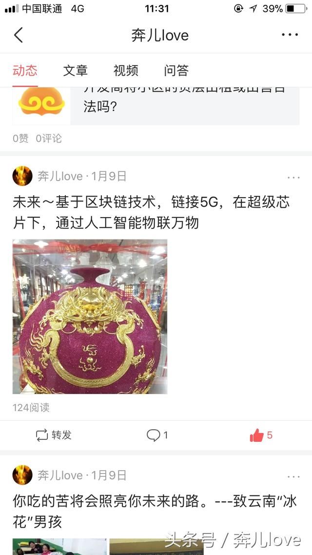 区块链技术正在挑战政府级信用体系