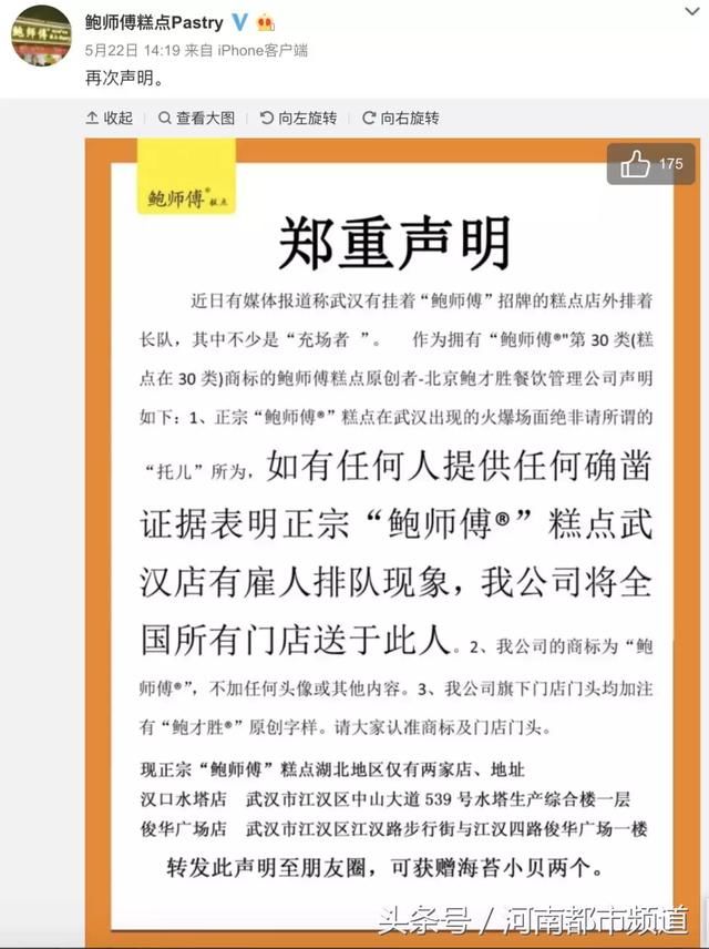 武汉这家网红店雇人排队？接下来的剧情反转到你无法想象！